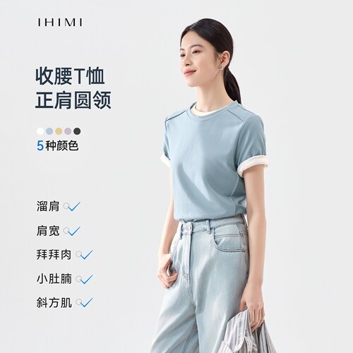 IHIMI海谧简约圆领纯色棉T恤女