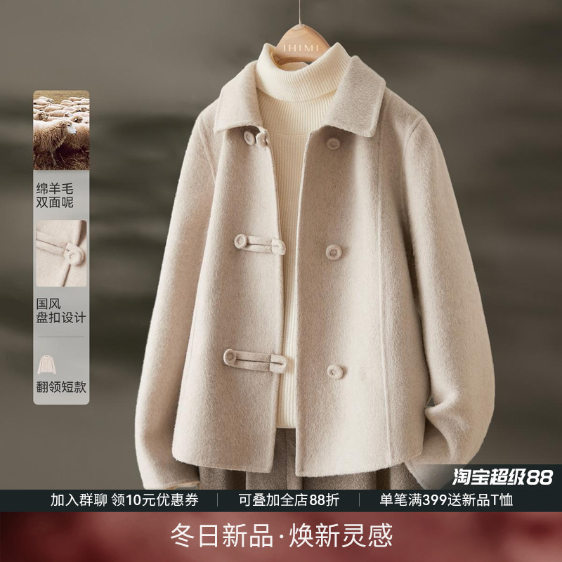 新中式盘扣绵羊毛双面呢大衣