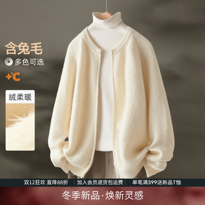 IHIMI海谧温暖兔毛针织开衫