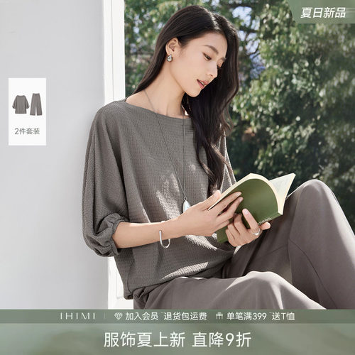 IHIMI海谧一字领蝙蝠袖针织套装