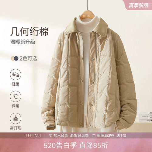 冬暖轻语几何绗缝设计感棉衣