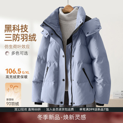 防水拉链轻户外90白鸭绒羽绒服