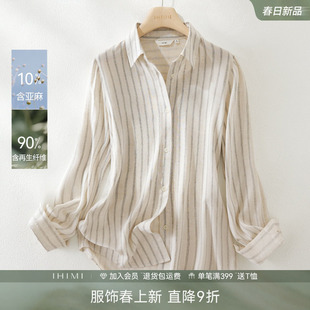 IHIMI海谧老钱风简约亚麻条纹衬衫女秋季高级感通勤时尚休闲上衣