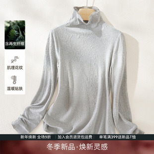 IHIMI海谧木耳边肌理感打底衫女冬季简约长袖百搭知性半高领上衣