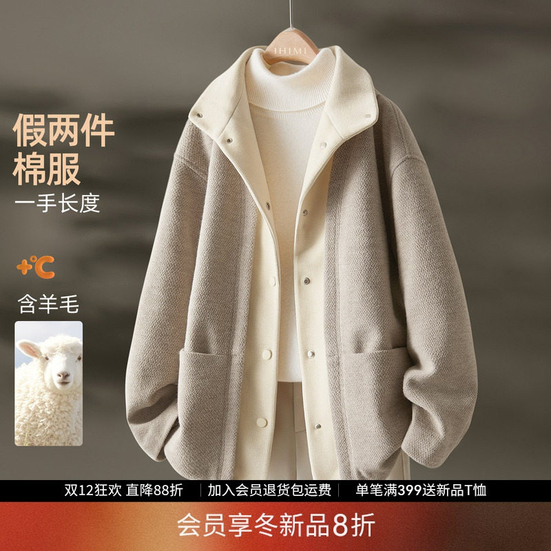 IHIMI海谧假两件含羊毛夹棉外套