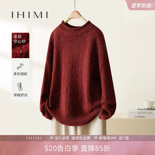 IHIMI海谧洋气加厚针织衫女