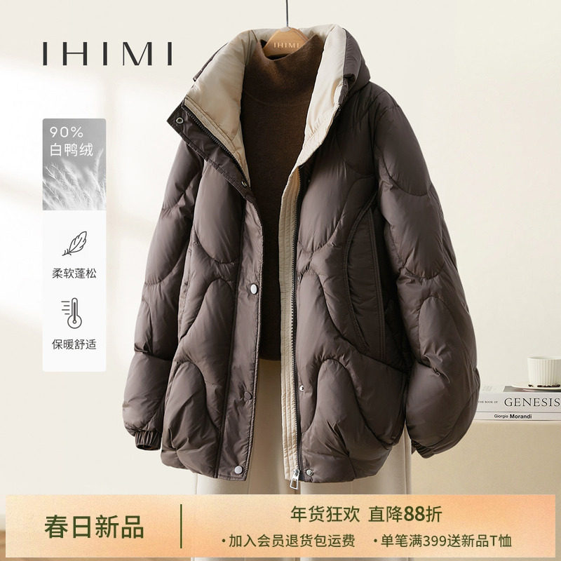 IHIMI海谧今年流行爆款羽绒服女2025冬季新款女士高端短款外套,女装/女士精品,羽绒服,淘宝优惠券,粉丝福利购,淘宝优惠卷