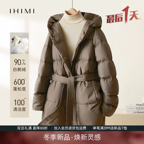 IHIMI海谧90白鹅绒泡芙羽绒服