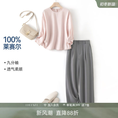 IHIMI海谧早春衬衫阔腿裤套装