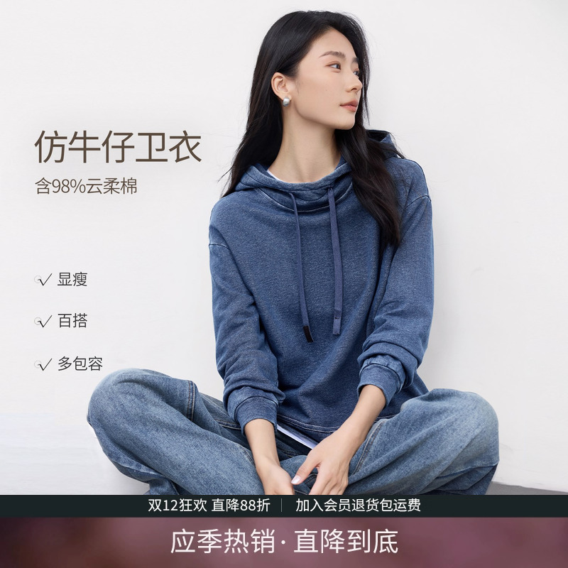 IHIMI海谧高智针织仿牛仔卫衣女