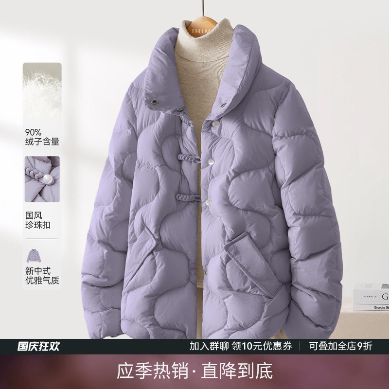 新中式国风珍珠扣90白鸭绒羽绒服