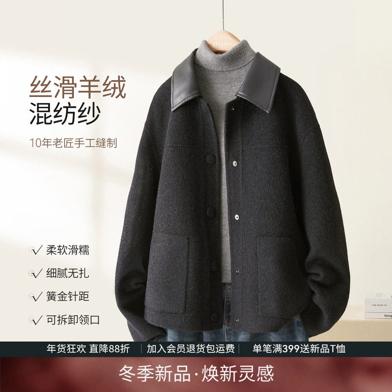 IHIMI海谧羊绒双面呢大衣短款夹克女冬季撞色可脱卸领毛呢外套