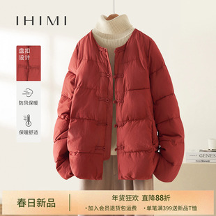 IHIMI海谧新年红色国风棉衣女2025秋季新款棉袄中式棉服短款外套