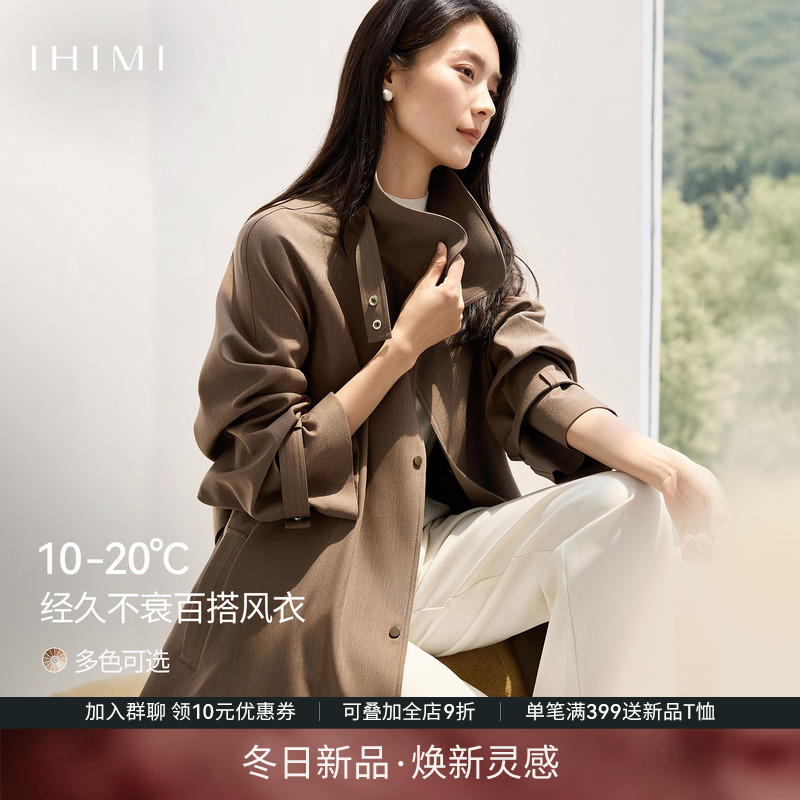 高级感经典立领风衣外套
