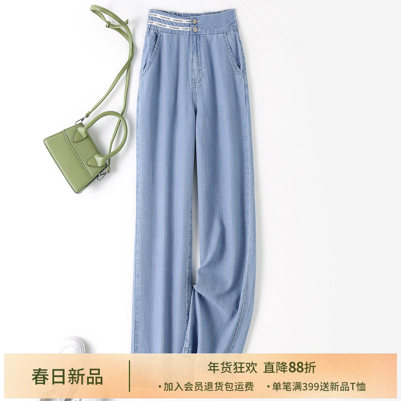 IHIMI海谧100天丝直筒休闲裤子女2025夏季新款轻薄透气修身牛仔裤,女装/女士精品,牛仔裤,淘宝优惠券,粉丝福利购,淘宝优惠卷