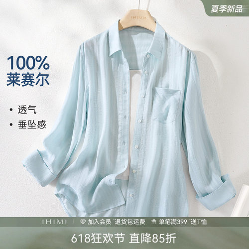 IHIMI海谧天丝条纹轻薄女衬衫