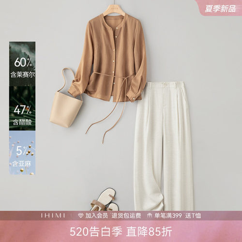 IHIMI海谧轻奢莱赛尔醋纤衬衫