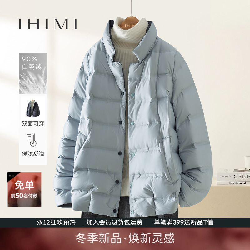 IHIMI海谧两面穿90白鸭绒羽绒服