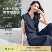 初夏新款 套装 IHIMI海谧v领绑带裙裤 女收腰显瘦两件套 会员8折