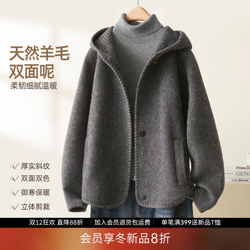 IHIMI海谧羊毛双面呢双色大衣