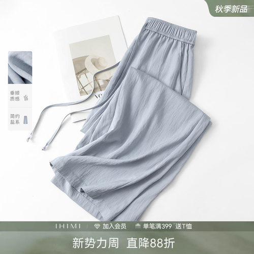 IHIMI海谧盐系松弛感薄款休闲裤
