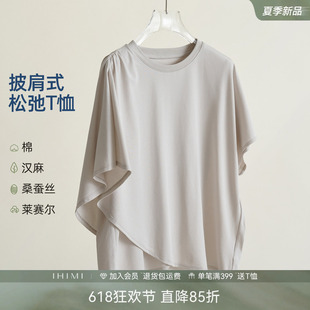 IHIMI海谧汉麻桑蚕丝慵懒风披肩休闲短袖t恤女夏季设计感宽松上衣