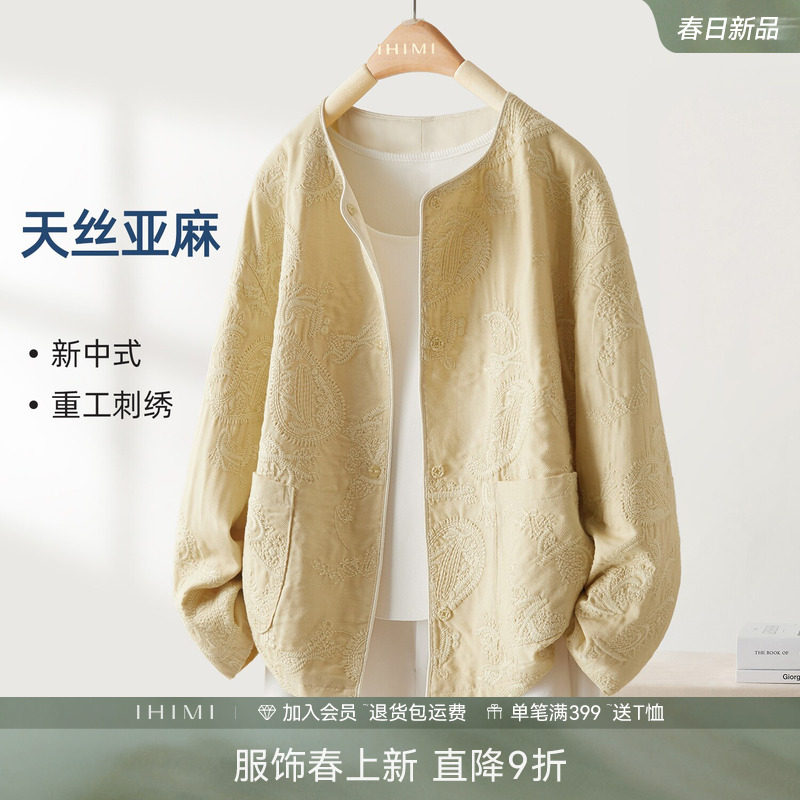 【高光系列】IHIMI海谧亚麻莱赛尔新中式外套女春季国风刺绣上衣