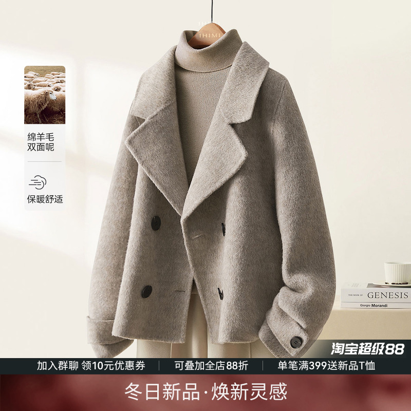 IHIMI海谧手工长毛双面呢大衣