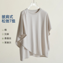 IHIMI海谧汉麻桑蚕丝慵懒风披肩休闲短袖t恤女夏季设计感宽松上衣