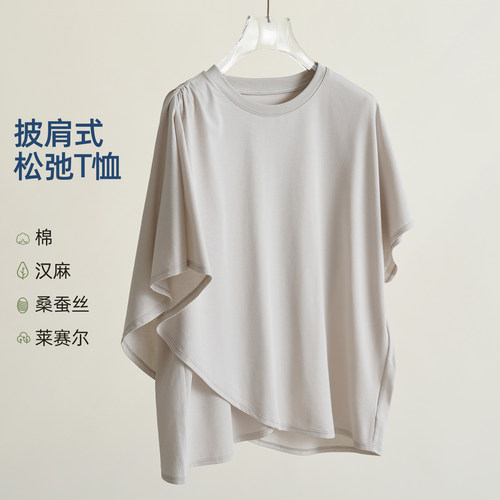 IHIMI海谧汉麻蚕丝交叉T恤女