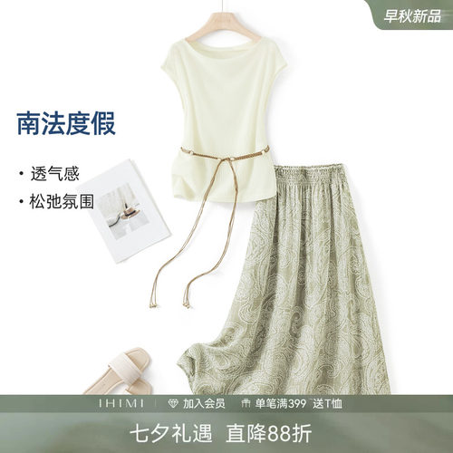 IHIMI海谧夏季印花度假半裙套装