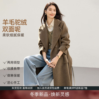 IHIMI海谧骆驼绒双面呢羊毛大衣