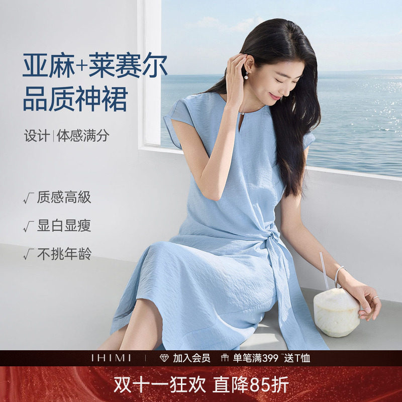 IHIMI海谧亚麻莱赛尔度假风连衣裙女夏季设计感绑带收腰显瘦长裙