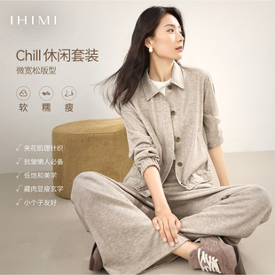 IHIMI海谧老钱风高级感修身开衫穿搭一整套两件套女春季时尚套装