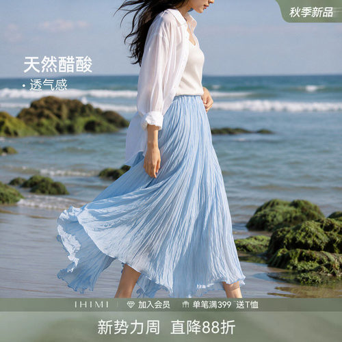 IHIMI海谧醋酸压皱半身裙女