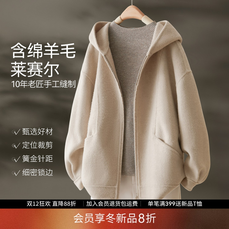 IHIMI海谧羊毛莱赛尔手工大衣