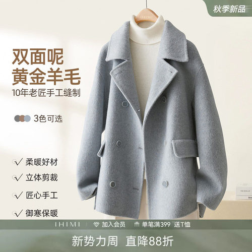 IHIMI海谧翻领双面呢羊毛大衣