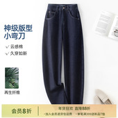 宽松显腰阔腿裤 女春季 会员8折 IHIMI海谧复古水洗小弯刀牛仔裤