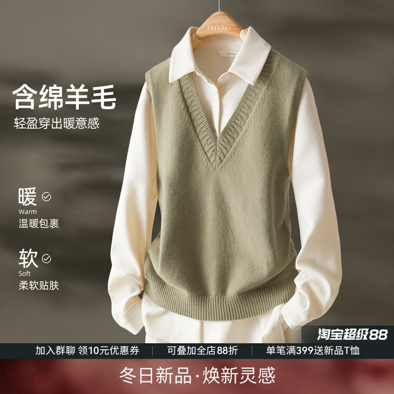 IHIMI海谧时髦叠穿背心针织衫