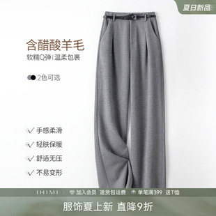 加厚显瘦百搭高腰直筒裤 子 女冬季 IHIMI海谧醋纤绵羊毛连腰休闲裤