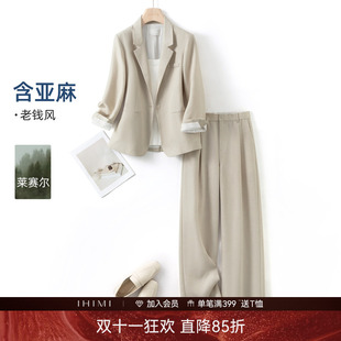 IHIMI海谧含麻莱赛尔挺括撞色西装套装春女款老钱休闲通勤两件套