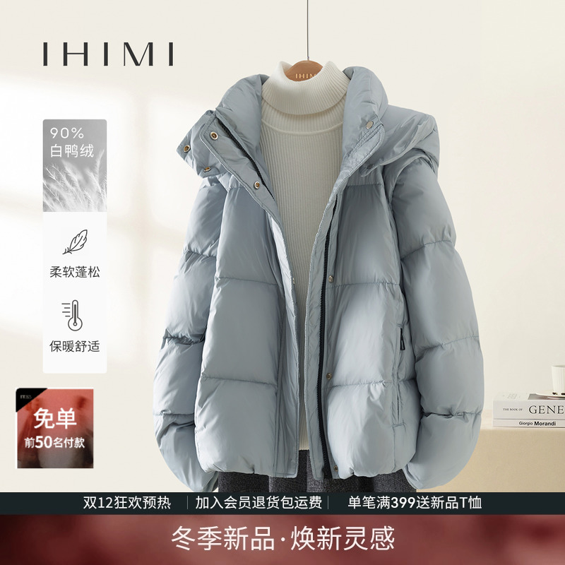 IHIMI海谧两穿90白鸭绒羽绒服女