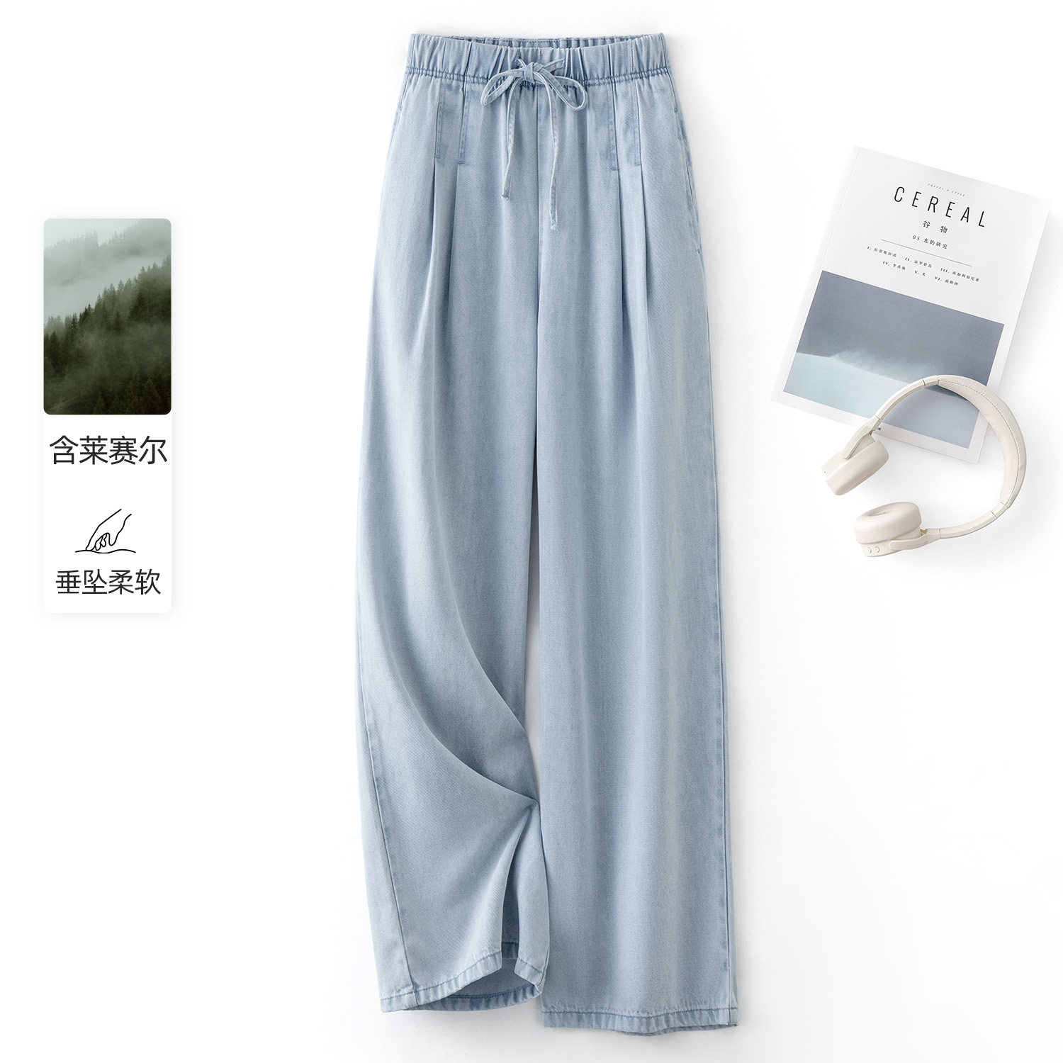 【会员8折】IHIMI海谧莱赛尔抽绳牛仔裤女春季宽松遮跨显瘦阔腿裤,女装/女士精品,牛仔裤,淘宝优惠券,粉丝福利购,淘宝优惠卷