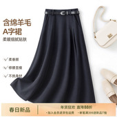 针织显瘦垂坠感半身裙冬季 IHMI海谧绵羊毛软糯高腰中长款 A字版 女