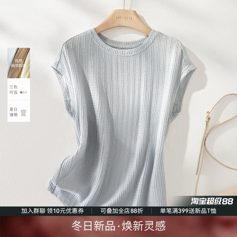 肌理感时髦连袖T恤针织衫