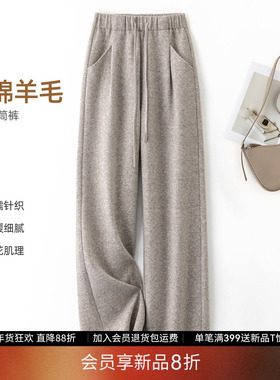 【会员8折】IHIMI海谧含羊毛针织直筒裤女冬季高腰宽松显瘦休闲裤