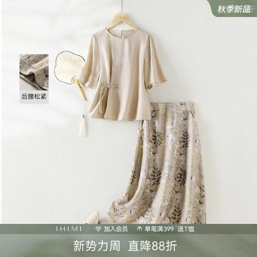 新中式盘扣上衣印花半裙两件套女