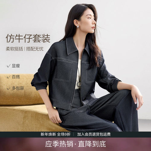 仿牛仔小翻领夹克外套两件套