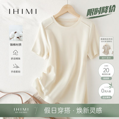 IHIMI海谧高棉纯色圆领t恤女