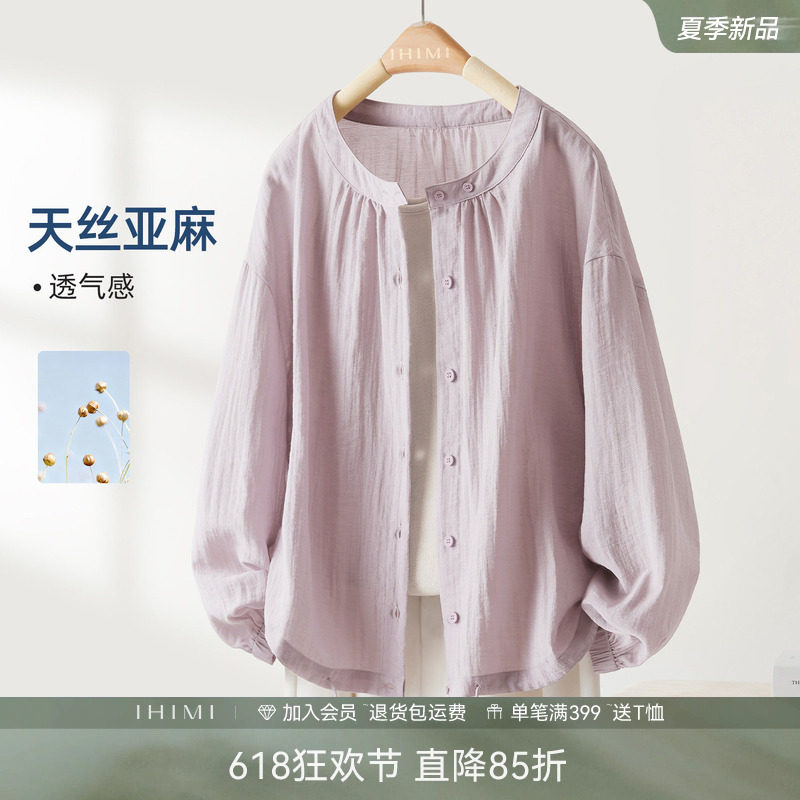 IHIMI海谧莱赛尔亚麻肌理感垂感圆领衬衫春季女新款薰衣草色外套